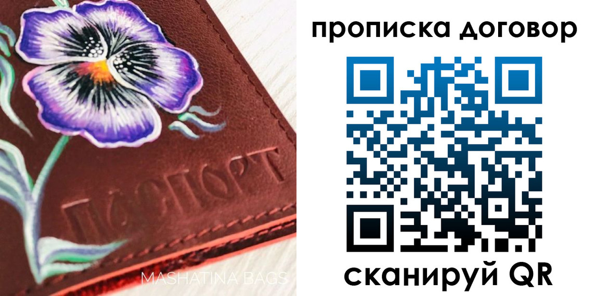 прописка для работы в Кизилюрте