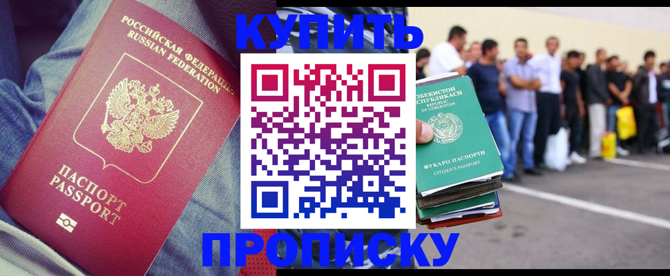 миграционный учет в Кизилюрте
