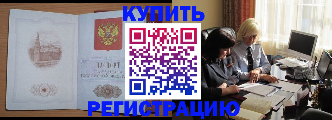 миграционный учет в Кизилюрте