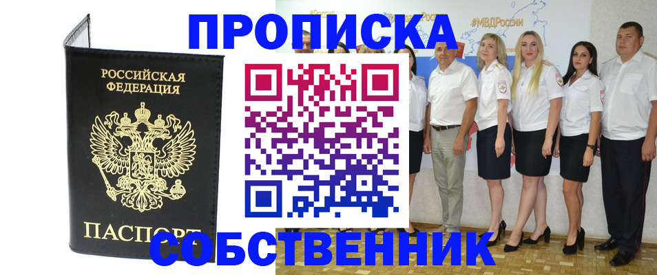 прописка в Кизилюрте