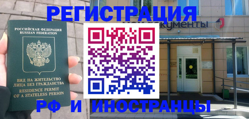 временная регистрация 2025 в Кизилюрте