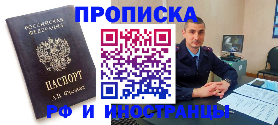 пропишу в квартире в Кизилюрте