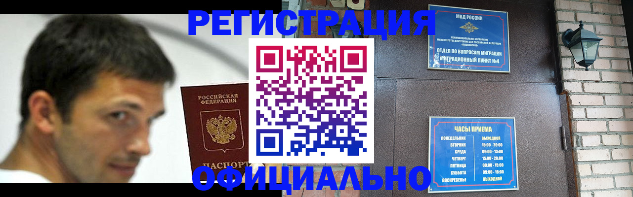 прописка штамп в Кизилюрте