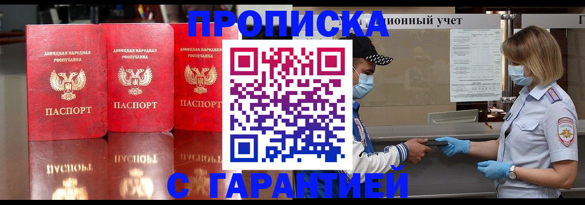 временная регистрация 2025 в Кизилюрте