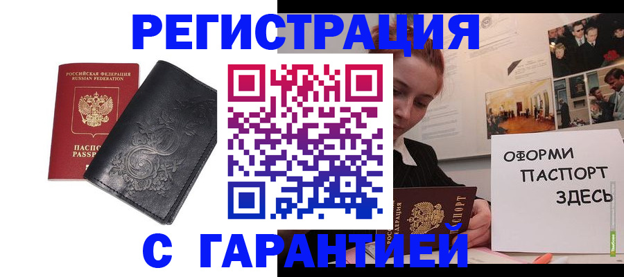 прописка в квартире в Кизилюрте